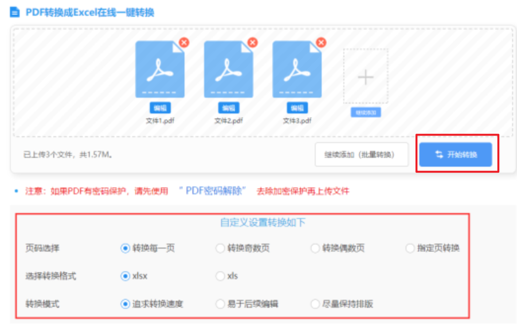 乐发彩票下载使用讲解 - 开始转换